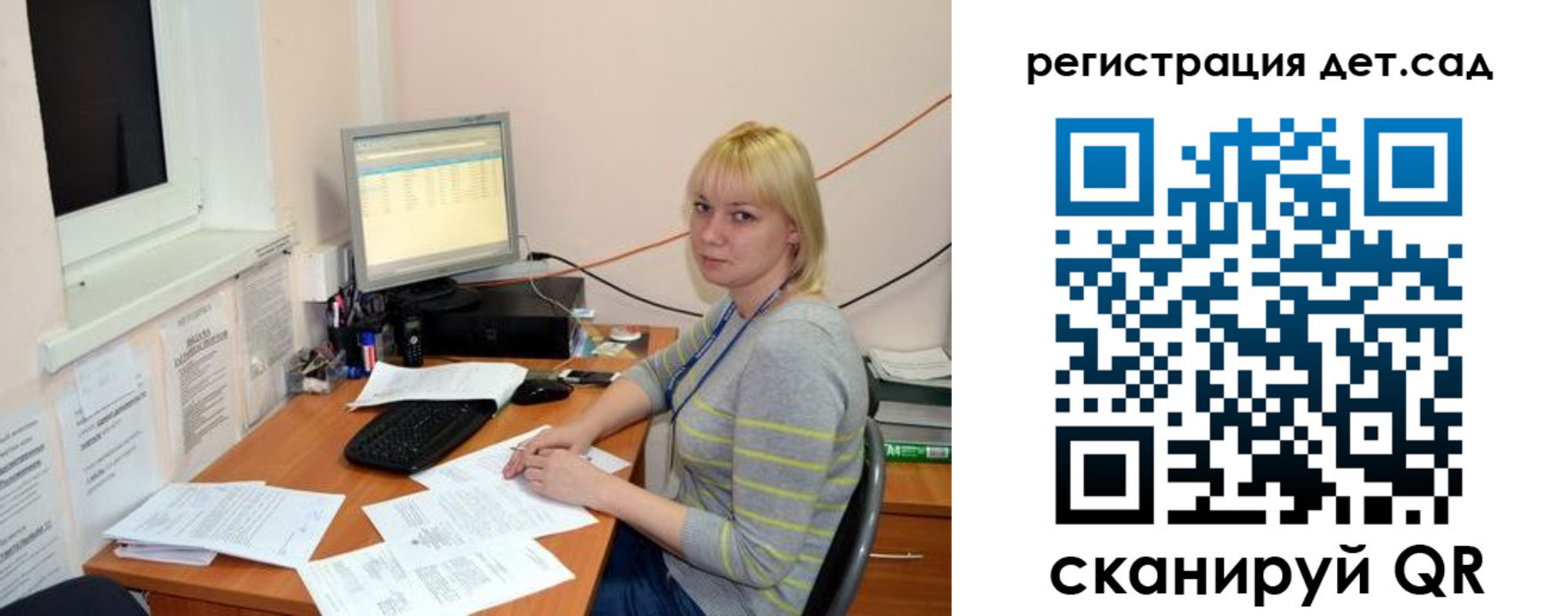 прописка ребенка в Родниках