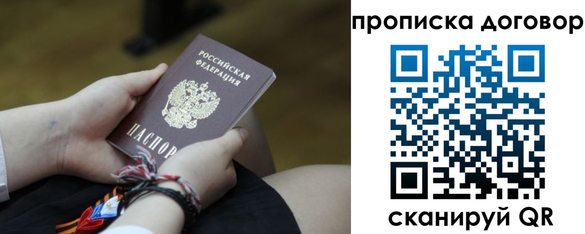 регистрация для школы в Родниках