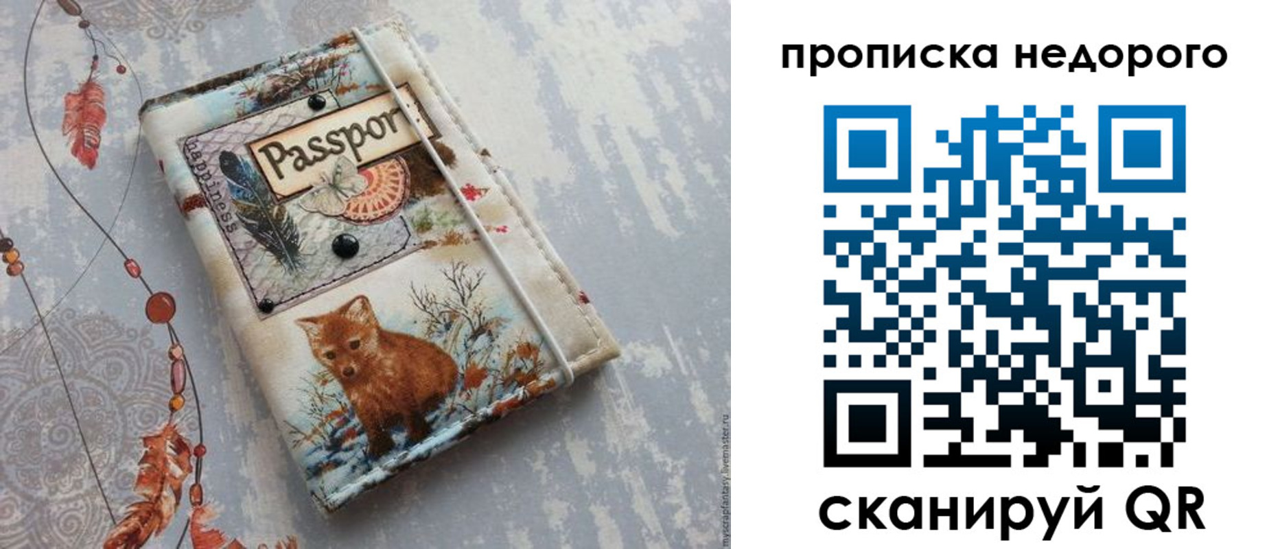 миграционный учет в Родниках