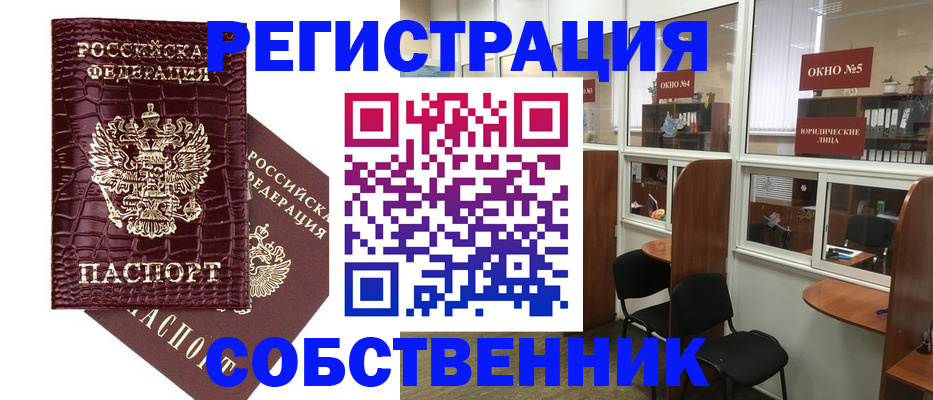 прописка ребенка в Родниках