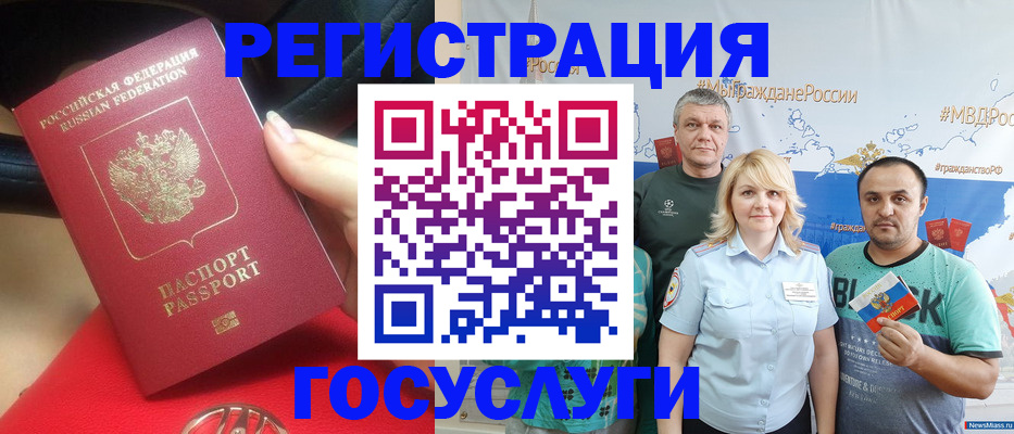 регистрация для школы в Родниках