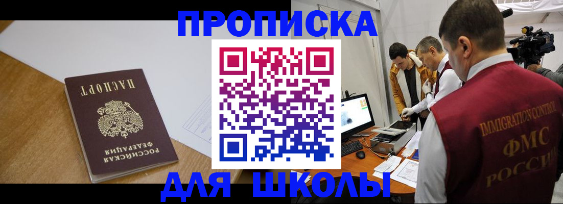 где прописаться в Родниках