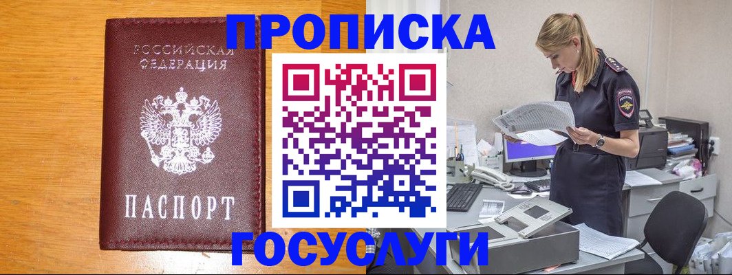 временная регистрация надежно в Родниках