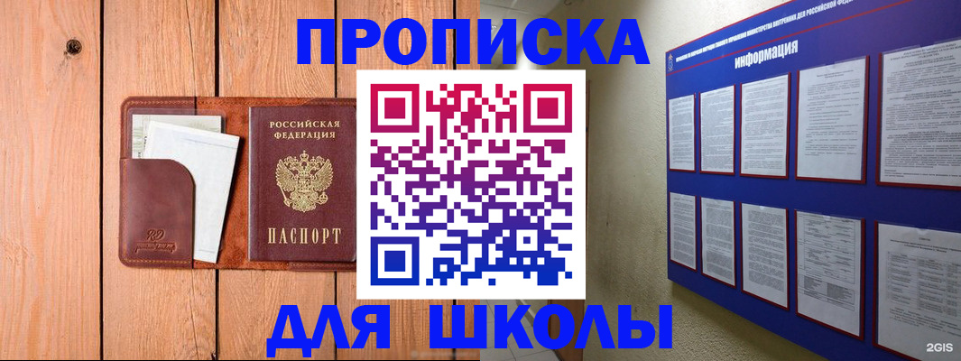 временная регистрация госуслуги в Родниках