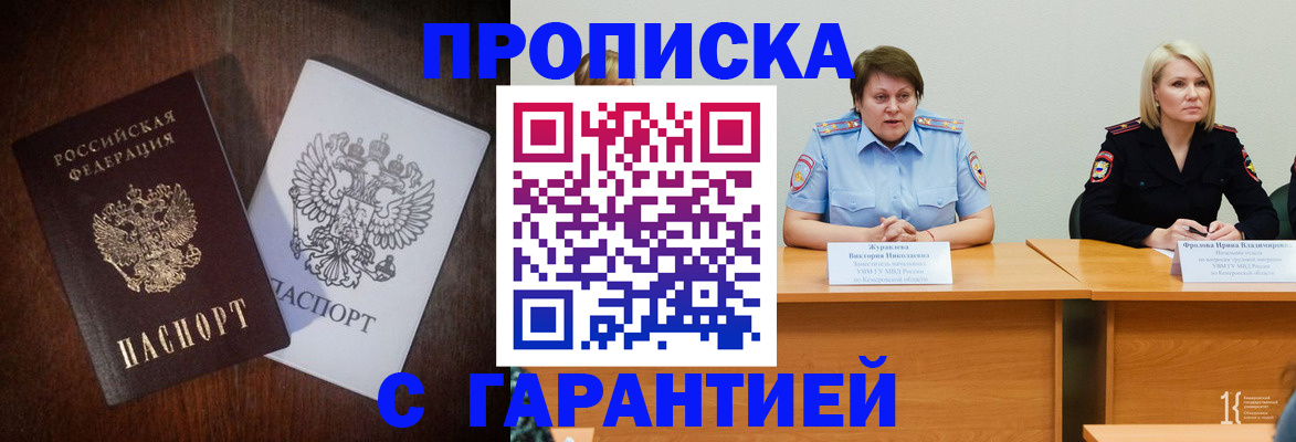 временная регистрация гарантия в Родниках